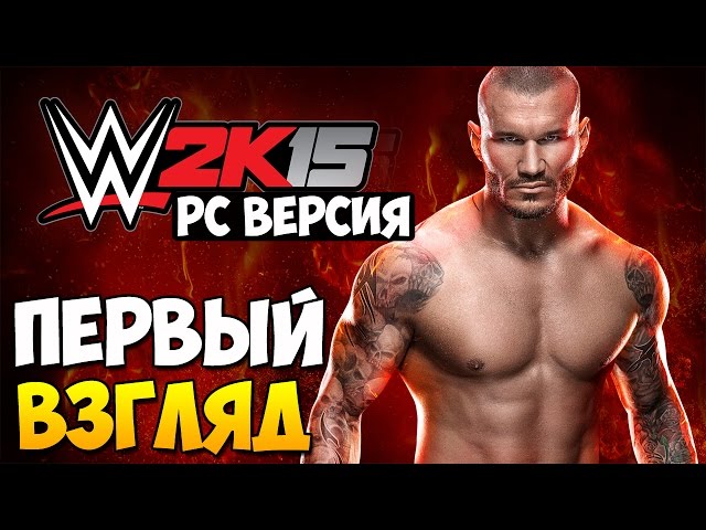 Is WWE 2K15 Available for PC?