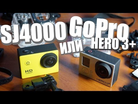 "Экстремальная съёмка" - GoPro vs. SJ4000 [ Часть 1/2 ] - UCen2uvzEw4pHrAYzDHoenDg