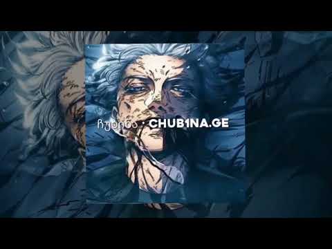 ჩუბინა · Chub1na.Ge ( Extended)
