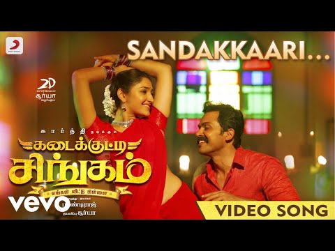 Kadaikutty Singam - Sandakkaari Tamil Video | Karthi, Sayyeshaa | D. Imman - UCTNtRdBAiZtHP9w7JinzfUg