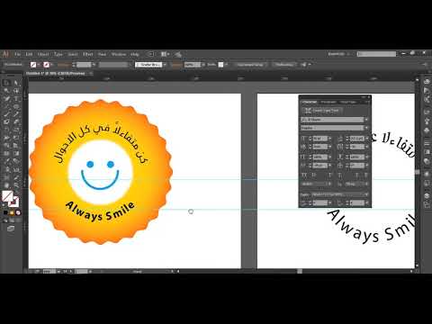 11.08. تطبيق علي الكتابة في برنامج الاليستريتور