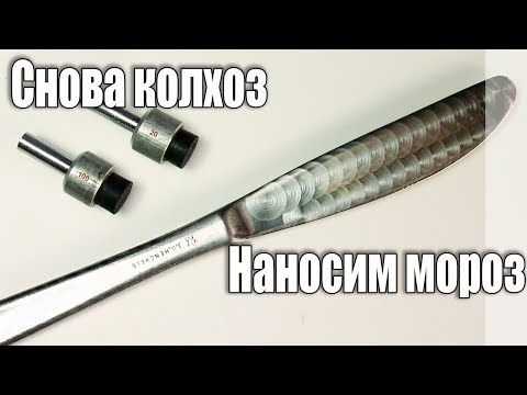 Алмазный вулканит своими руками Наносим мороз (чешуя) на металл - UCu8-B3IZia7BnjfWic46R_g