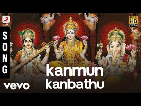 Bhakthi Theertham - Kanmun Kanbathu Tamil Song | R.K. Das - UCTNtRdBAiZtHP9w7JinzfUg