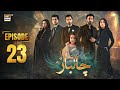 Chaalbaaz Episode 23  2 Nov 2025  Saniya Samshad  Hammad Shoaib  Zoha Tauqeer  ARY Digital