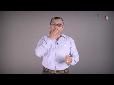 د. أحمد رمزي | الاسعافات الأولية | 28. الذبحة الصدرية - الأزمة القلبية