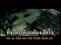 MV เพลง ไม่มีอีกแล้ว - ปราโมทย์ วิเลปะนะ