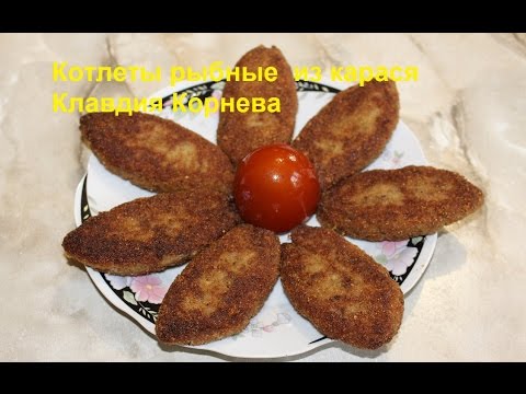 Очень нежные и вкусные котлеты рыбные из карася - UCIWGg3vCfUS_cZs1xgrxwWA