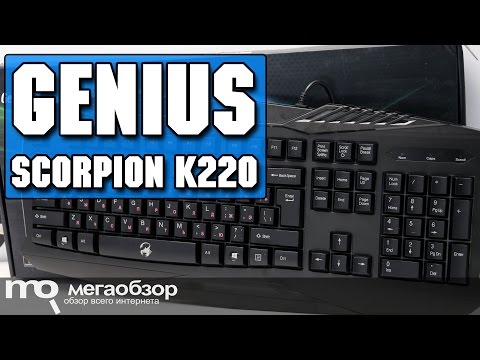 Genius Scorpion K220 обзор клавиатуры - UCrIAe-6StIHo6bikT0trNQw