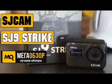 SJCAM SJ9 Strike обзор экшн-камеры - UCrIAe-6StIHo6bikT0trNQw