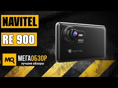 Обзор Navitel RE900 - Навигатор с функцией видеорегистратора - UCrIAe-6StIHo6bikT0trNQw