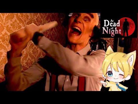 【At Dead Of Night】最恐のホラゲーをやっていくぞ！