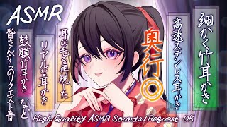 【ASMR】細かくカリカリ竹耳かき、高速ステンレス耳かき、耳の毛を再現した耳かき |  リクエスト歓迎! #801【 睡眠導入 | 会話 リ