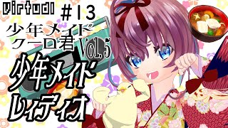 少年メイドちゃんねるSyounenmaid Channel | YouTubeランキング：人気YouTuberや公式チャンネルの情報を掲載