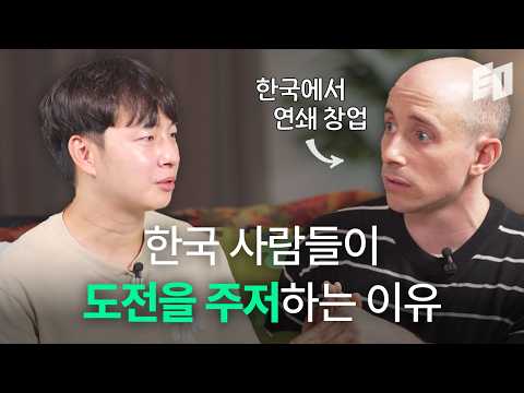 한국이 세계로 나가기 위해 꼭 고쳐야 할 자세 ㅣ타일러, 니디 한글과자 2편