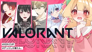 【 VALORANT 】#XENCUP 大会当日！デュエしか勝たん。w/夜吹めあ 椿歩 oniking 入角嵐【 #Vtuber / 夢乃た
