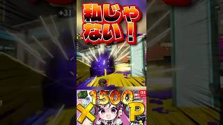 【#スプラトゥーン3 】「スプラ3の進撃のロボムvs自称20代独身女神回」　#shorts #スプラ3