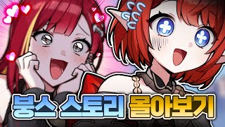 아무것도 모르고 봐도 재밌는 - 붕괴 스타레일 몰아보기