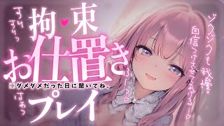 ❤︎ 男性向けシチュボ┊ドS先輩が失敗続きのあなたをベッドでお仕置き調教..♡┊ASMR✧シチュエーションボイス✧立体音響