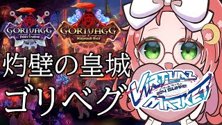 【 #vket2024Summer 】公認配信者になりたかった一般配信者の配信【 久瑠璃桜華  / Vtuber 】