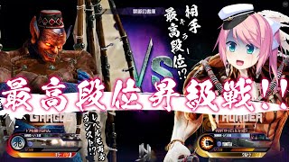 【Killer Instinct】ThunderでKI最高段位昇級戦!!【キラーインスティンクト】【Vtuber】