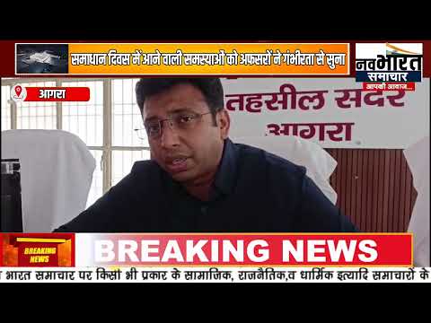 तहसील सदर में आयोजित हुआ सम्पूर्ण समाधान दिवससम्पूर्ण समाधान दिवस की जिलाधिकारी ने की अध्यक्षता