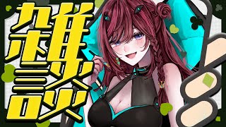 【 雑談 】親知らず二本目抜いた！！！！！！ 【 VTuber / 毘沙門天ゆるいこ 】