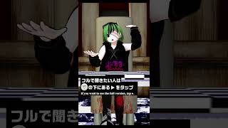 プレイヤー全員が嫌な気持ちになるゲームの主題歌 #vocaloid #gumi #魔法少女ノ魔女裁判