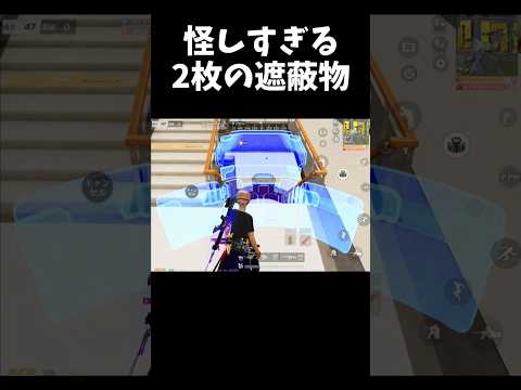 遮蔽物が2枚並んでる怪しすぎる罠が奇跡的に決まったｗｗ【#荒野行動】#shorts #荒野組#KnivesOut #荒野再会祭 #荒野行動純金配布