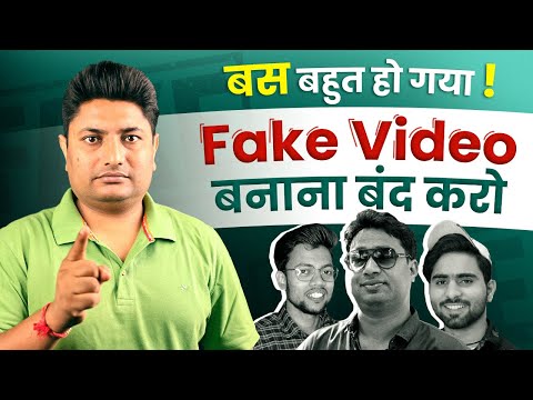 Fake Video Banana Band Karo! 😬 Bas Bahut Hua @Manoj Dey @My Smart Support @Junnu Ki TECH