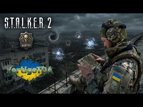 S.T.A.L.K.E.R. 2, стрім №10, Варта і Долг в DLC