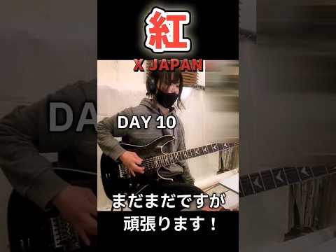 紅 X JAPAN 練習の續き KURENAI GUITAR SOLO PRACTICE #xjapan #shorts