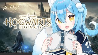 【初見#2】あ、へへ…えと転入生で…よろしゃす…￤ホグワーツレガシー【雪餅ののめ/VTuber】