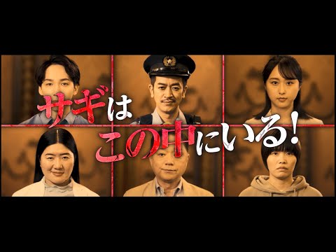 サギはこの中にいる！(15秒版)