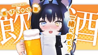 【＃飲酒雑談】🍻乾杯しながら絵を描くよ！リクエスト受付中～♪【＃新人vtuber/PROMISU】