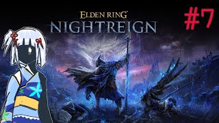 【ELDENRING NIGHTREIGN】#7 夜に立ち向かえ…！【エルデンリングナイトレイン】