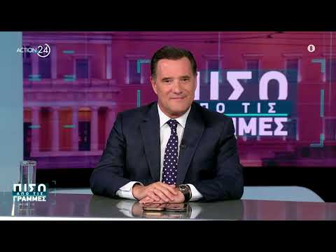 A. Γεωργιάδης για παρέλαση: «Δεν ''τσίμπησε'' σε όσους θέλανε φασαρίες - Η χώρα δεν γυρνάει πίσω»