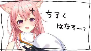 【10/20 朝雑談】朝のちるちるタイム⌛ゆるりと高評価300目指す🔥【#狐桃たま #vtuber】