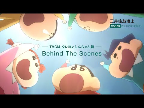 TVCM クレヨンしんちゃん篇 Behind The Scenes