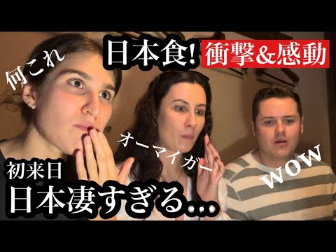 初めて食べる日本食に感動が溢れる!無限に食べちゃう⁉︎