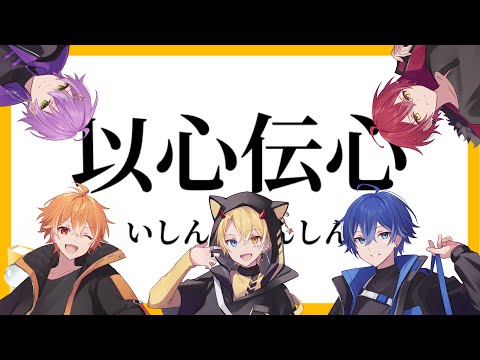 【報告】りたーん以心伝心ゲーム！！！【新人歌い手グループ】