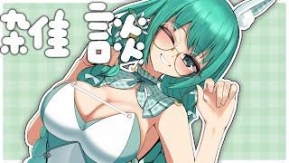 雑談・ちょっと忙しい
