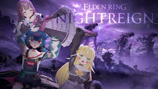 [Elden Ring: Nightreign] THE NIGHT APPROACHES WHILE WE...U-UNAPPROACHE
