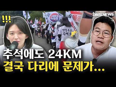 카라반에서 맞은 추석… 전한길과 함께 걷던 시민이 남긴 말