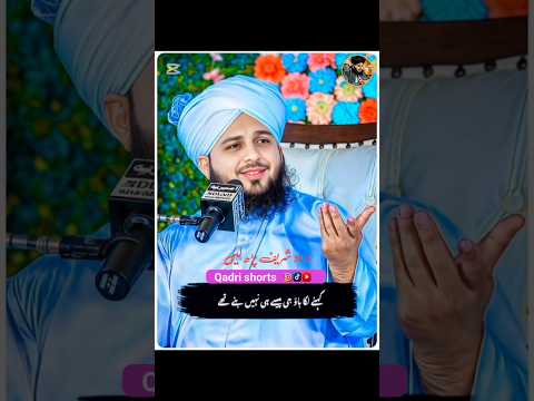 💔 Dil Men Bughz Rakhty Ho 😔 | Peer Ajmal Raza Qadri 🕌 | Dil Ki Safai ❤️