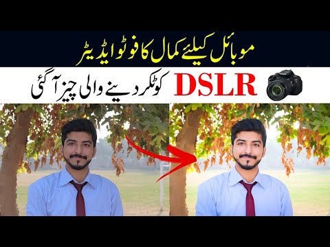 5 AMAZING Mobile Photography Tricks for DSLR like Photos!