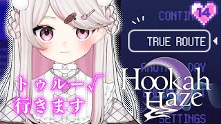 店長を救いたい | Hookah Haze #14