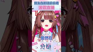 男人就愛波霸還不承認嗎? 主播破防! 【兔姬UsagiHime | 惡兔重工】 #vtuber #直播主