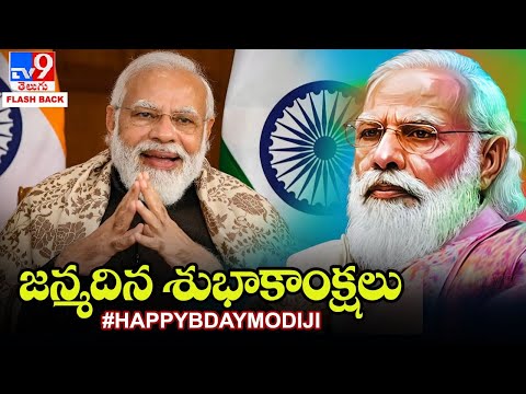 PM Modi Birthday Celebrations - TV9 FlashBack