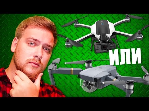 DJI Mavic или GoPro Karma? Сравнение - UCen2uvzEw4pHrAYzDHoenDg