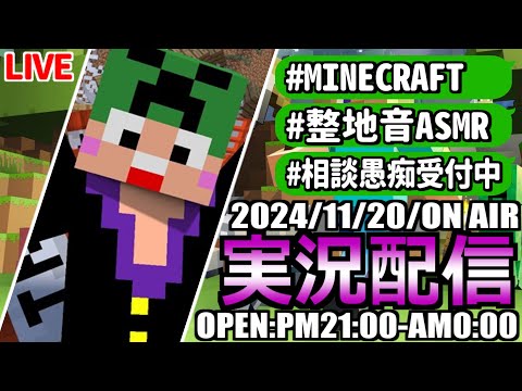 【匠帽子のマインクラフト】色々あったので報告＆雑談しながら山削り #minecraft #雑談 #整地　#作業用